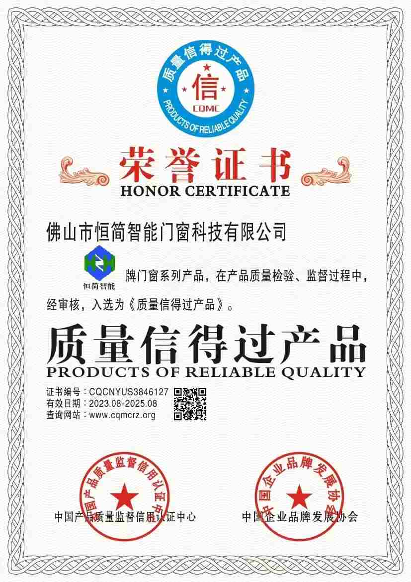 质量信得过产品