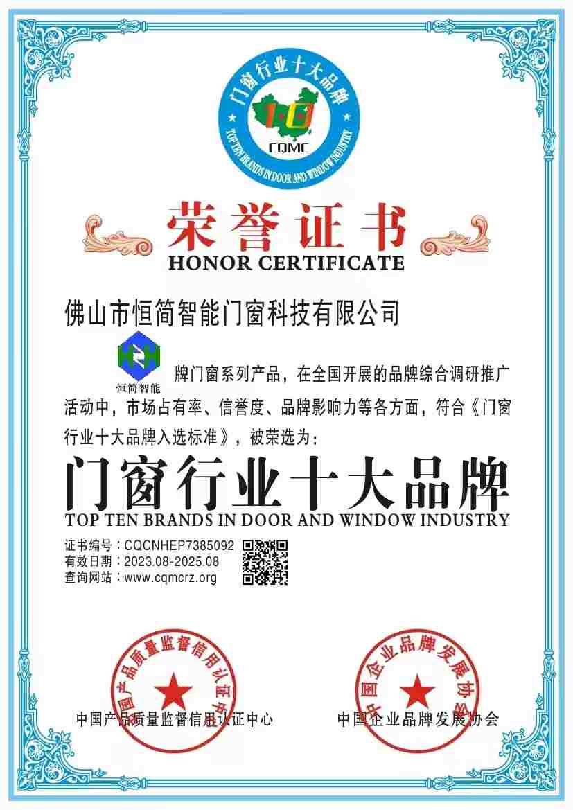 门窗行业十大品牌